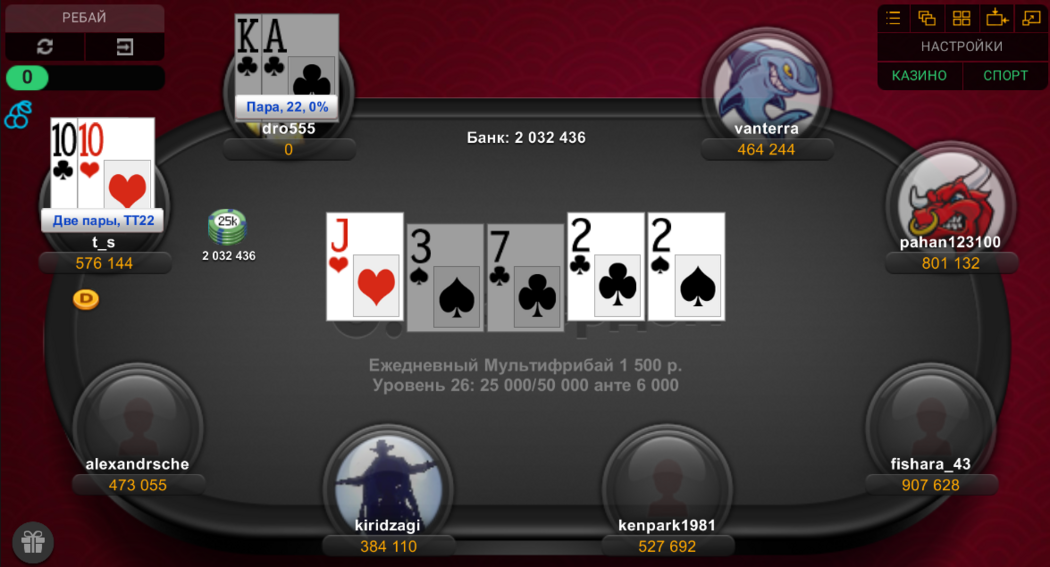 Фрироллы на Pokerdom Pokerdom фрироллы