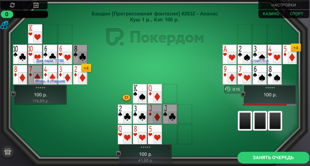 Все дело в pokerdom77mz.ru