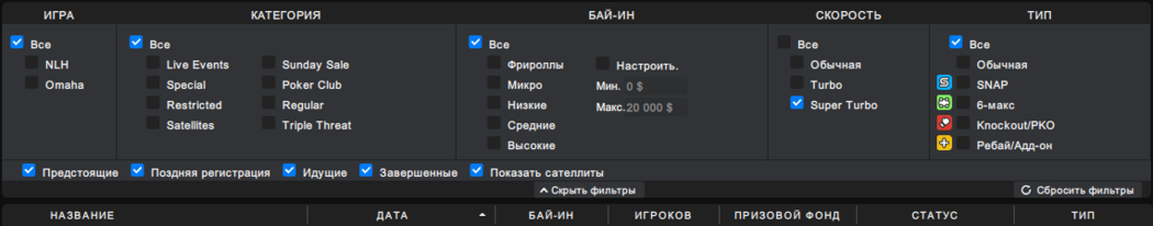 888 poker турнирное лобби 888 poker играть онлайн