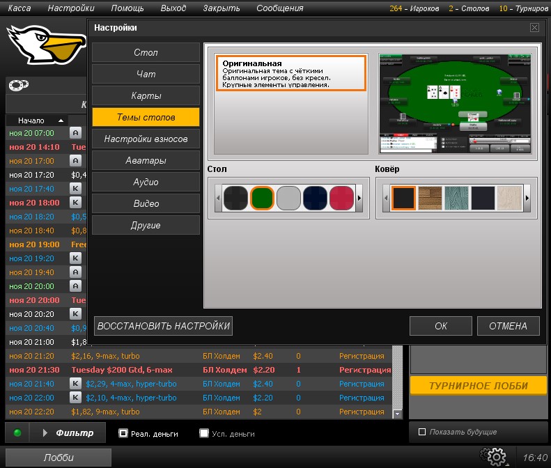 Софт PelicanPoker