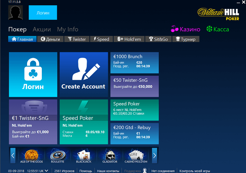 лобби вильям хилл