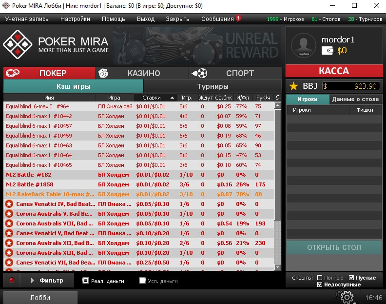 лобби pokermira главное лобби покермира