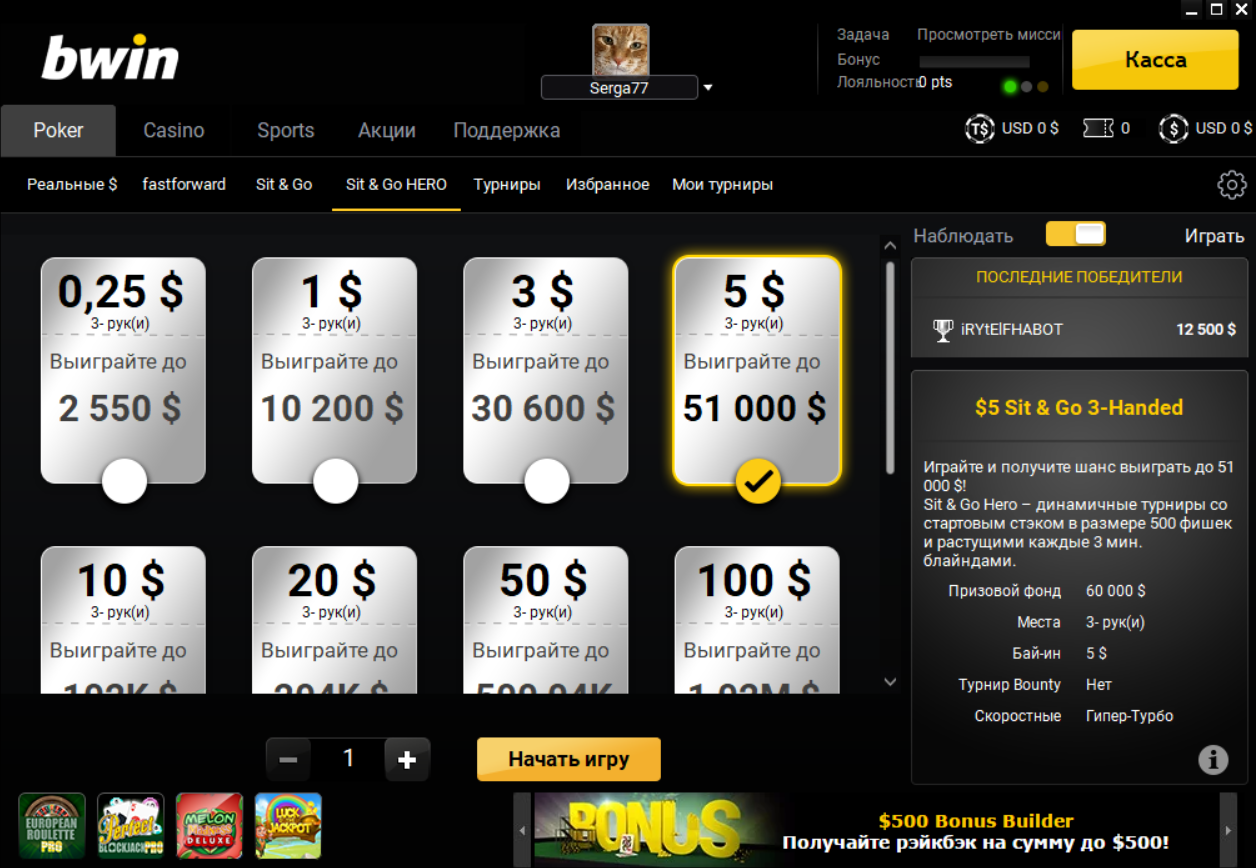 Bwin poker обзор игровые автоматы играть бесплатно и без регистрации братва бесплатно