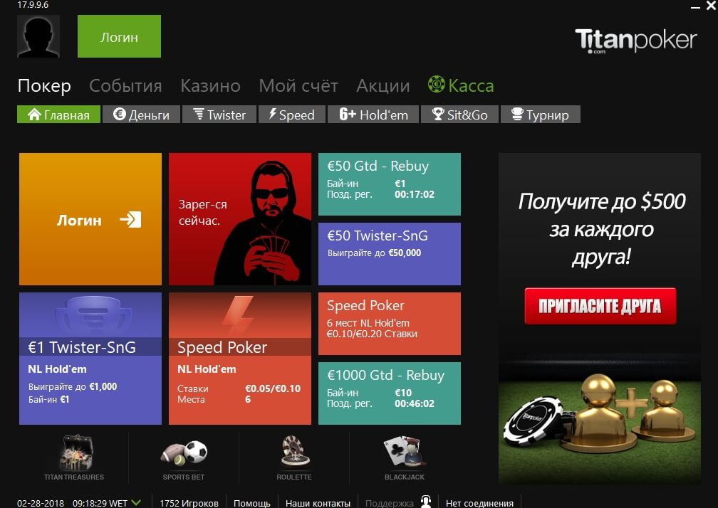 лобі титан покер titan poker лоббі