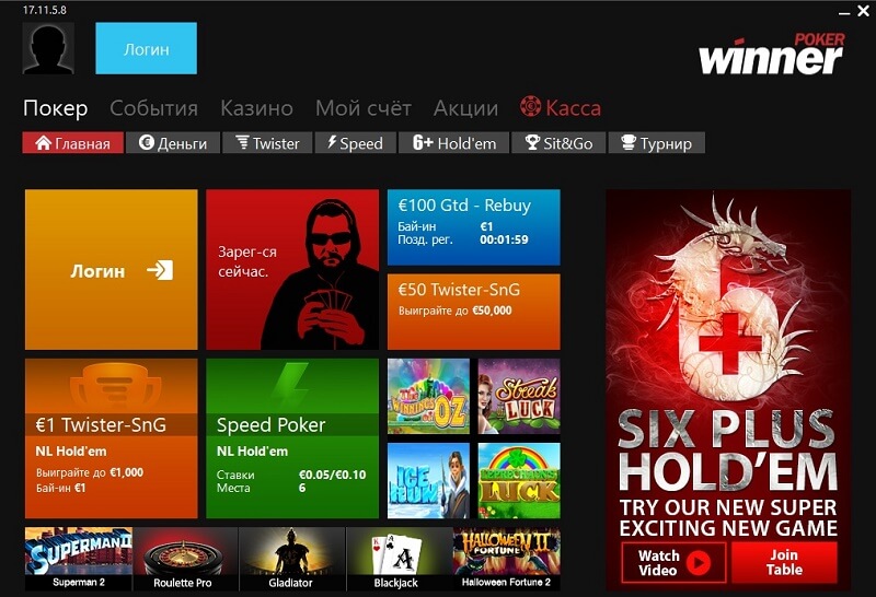 Лобі winner poker winner poker