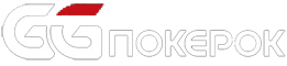 GGпокерок
