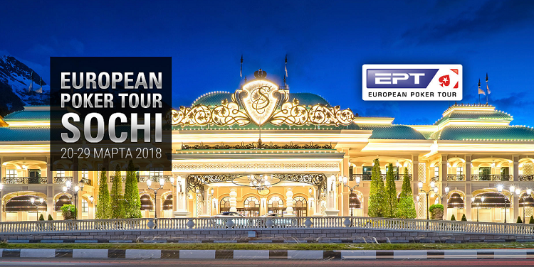 EPT SOCHI 2019