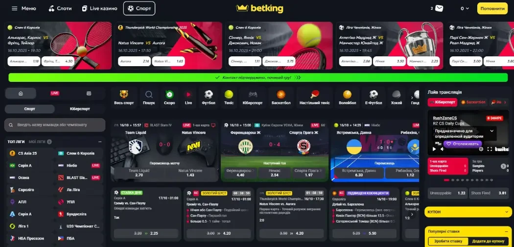 Топові букмекери