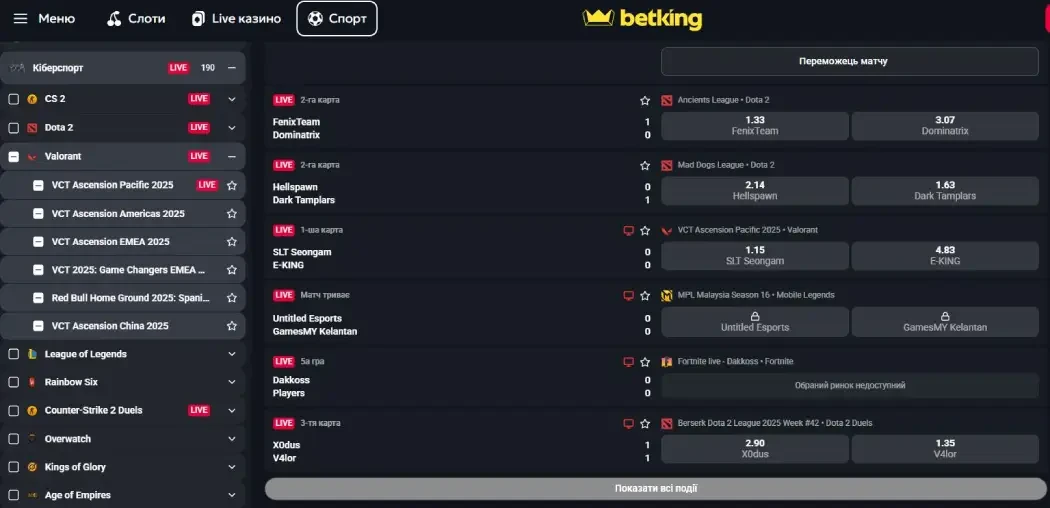 Кіберспорт ставки на Valorant на Betking Ставки на кіберспорт в лайві