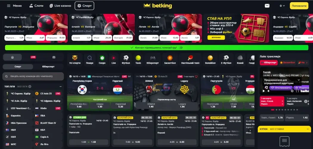 Ставки на спорт Betking