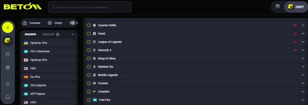 ​Ставки на кіберспорт онлайн і лайв