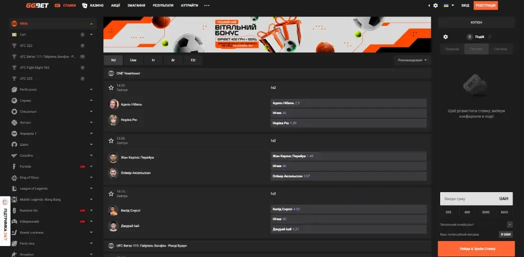 Ставки ММА на GGBet UA Ставки ММА