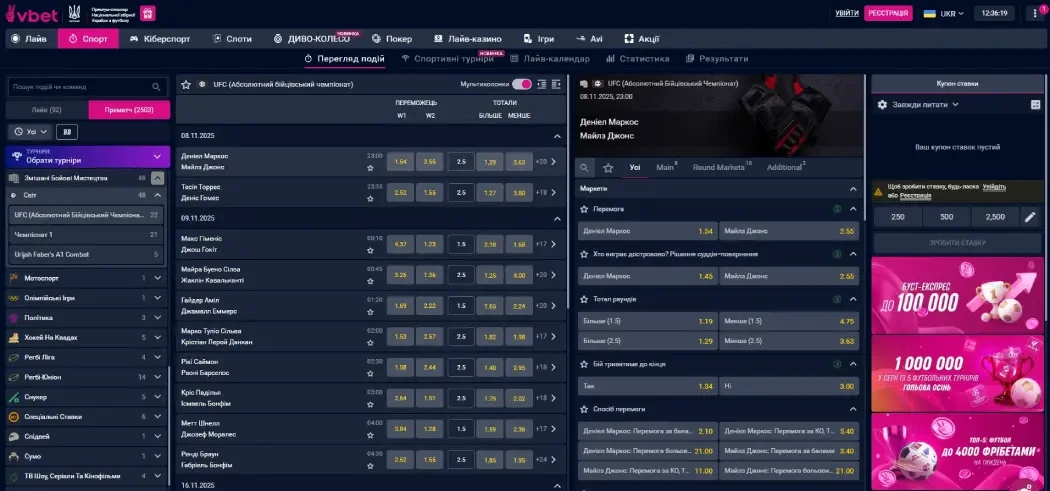 Ставки на ЮФС онлайн на Vbet Ставки на ЮФС онлайн