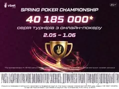 Spring Poker Championship: місяць баунті-турнірів на VBET Poker з гарантією 40 185 000*