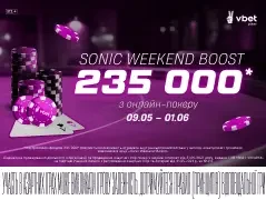 Прихильникам буст-столів приготуватися — на VBET Poker пройде акція «Sonic Weekend Boost»