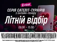 «Літній відбір» на VBET Чемпіонат України з покеру: серія онлайн-сателітів з квитками на ЧУ