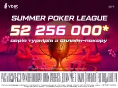 20 червня на VBET Poker стартує Summer Poker League