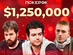 Новости ПокерОК: финалка хайроллерского турнира GGMillion$ с призовым фондом в 1 250 000$