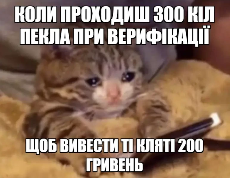 Процедура виведення коштів