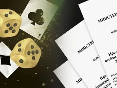 Нові правила роботи казино: компенсація програшів, електроні звіти та аудит приміщень