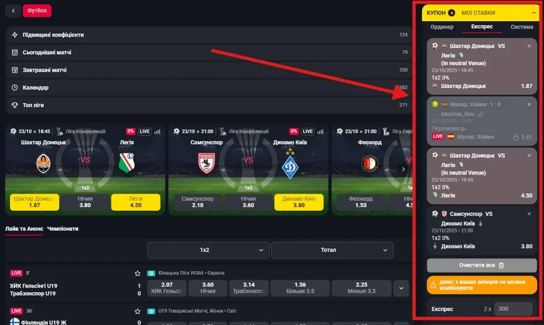 Приклад експрес ставки на спорт Як працює ставка експрес