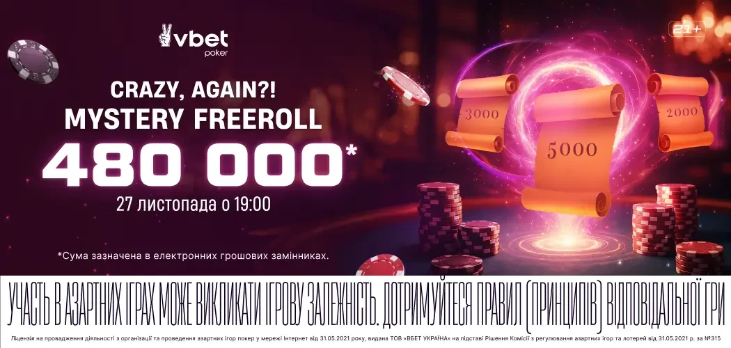 Фрірол VBET Poker