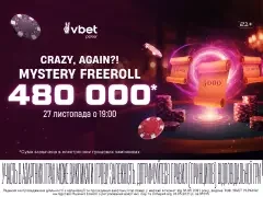 «CRAZY, AGAIN?!»: на VBET Poker знову скажений фрірол з призовим фондом в 480 000*