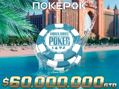 ПокерОК проведет трансляцию WSOP Paradise Super Main Event