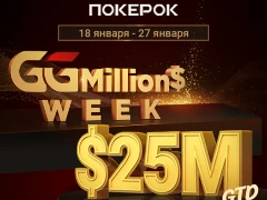 Новости ПокерОК: новая неделя — новые турниры