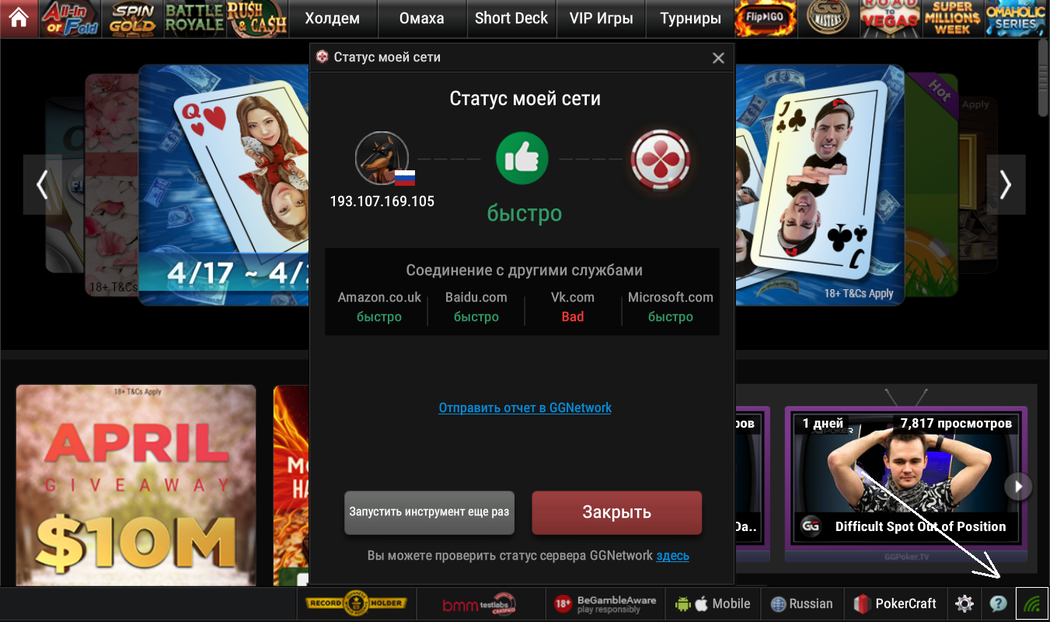 Диагностика клиента при отсутствии зеркала ПОКЕРОК ПОКЕРОК зеркало