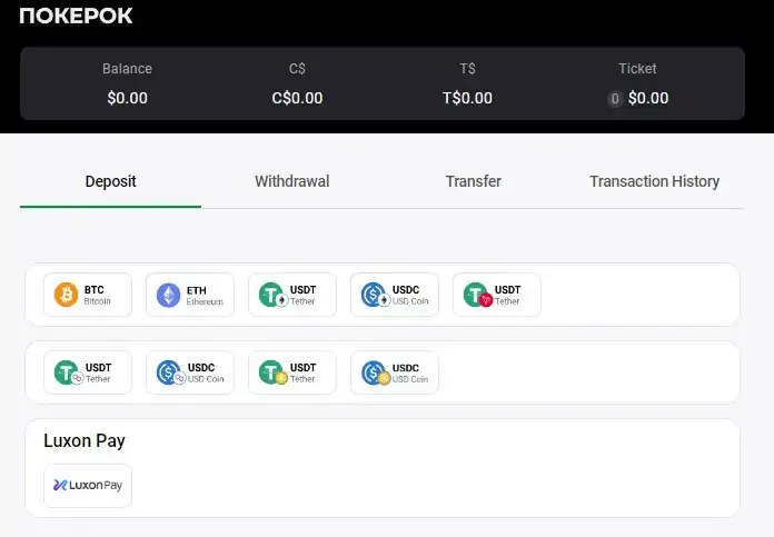 GGpokerOK депозит