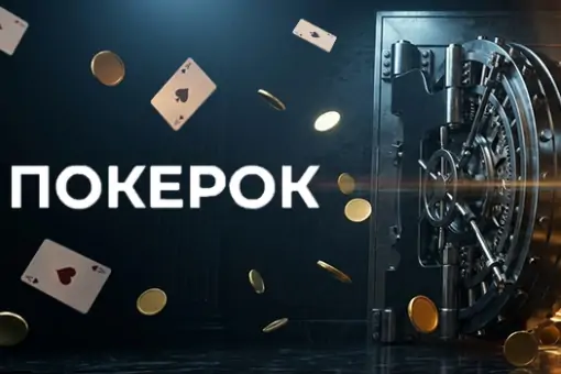 GGPokerOK вывод денег и депозит: инструкция