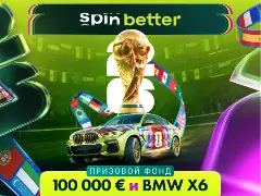 SpinBetter разыграет BMW X6 и €100 000 во время ЧМ-2026
