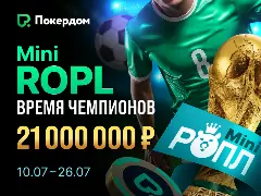 Mini ROPL – Время Чемпионов: серия турниров на 21 000 000