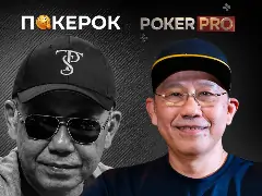 Новый выпуск PokerPro: герой эпизода — Пол Фуа