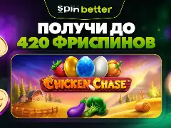 Фриспины на выходных: лимитированная акция на SpinBetter