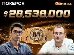 Новости ПОКЕРОК: финал WSOP Online Main Event c призовым фондом $28 538 000