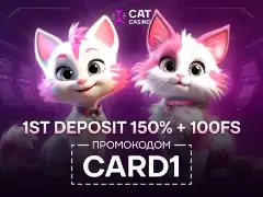 CAT Casino запустили предложение для новых игроков с щедрым бонусом на 1-й депозит
