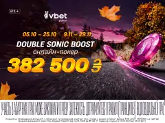 На VBET Poker стартувала акція «Double Sonic Boost» із призовим фондом 382 500*