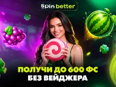 Большой буст на SpinBetter: до 600 FS без вейджера в слоте Golden Mine