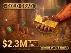 ПОКЕРОК казино запускает бонусы с вейджером х1 и без лимита на выигрыш