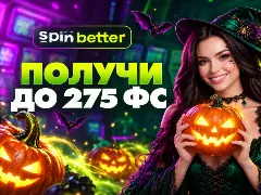 Хэллоуинская разминка на SpinBetter: до 275 FS на выходных в слотах от BGaming