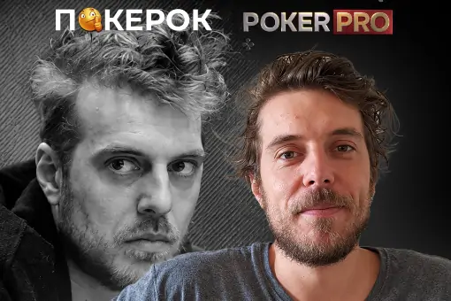 Новый выпуск PokerPro. В центре сюжета – Берт Стивенс