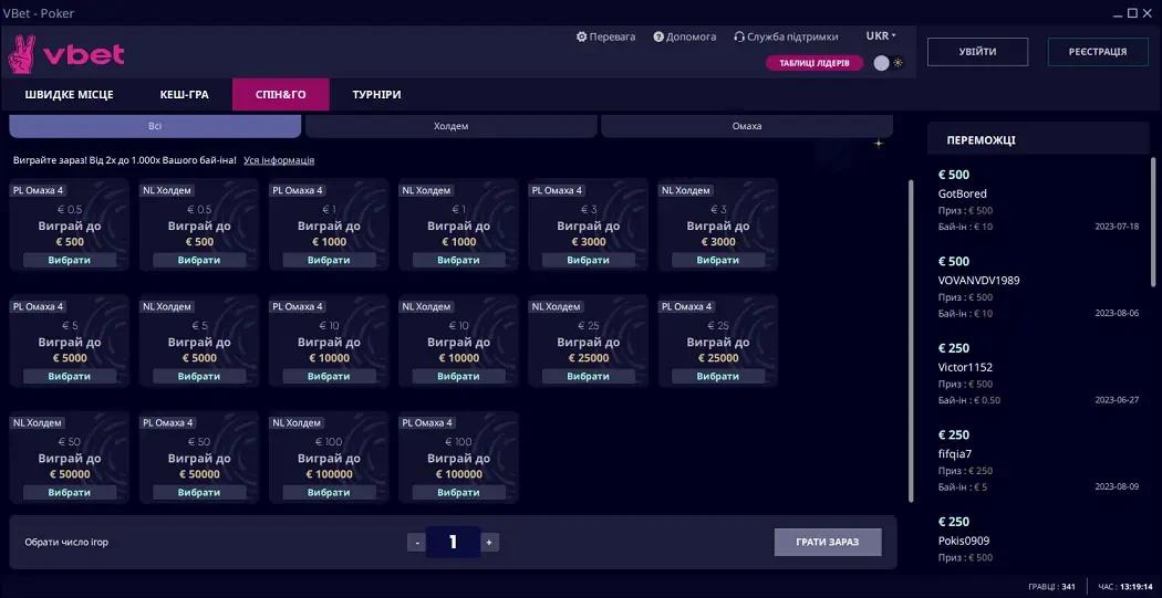 Спіни на ВБет