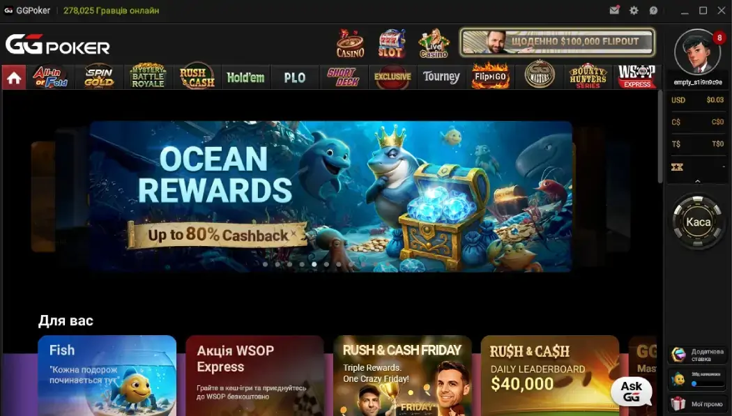 ГГПокер головна сторінка
