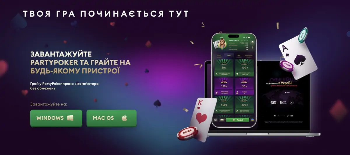Мобільна версія PartyPoker