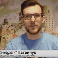 Андрей Патейчук поддерживает протест против PokerStars (+ видео)