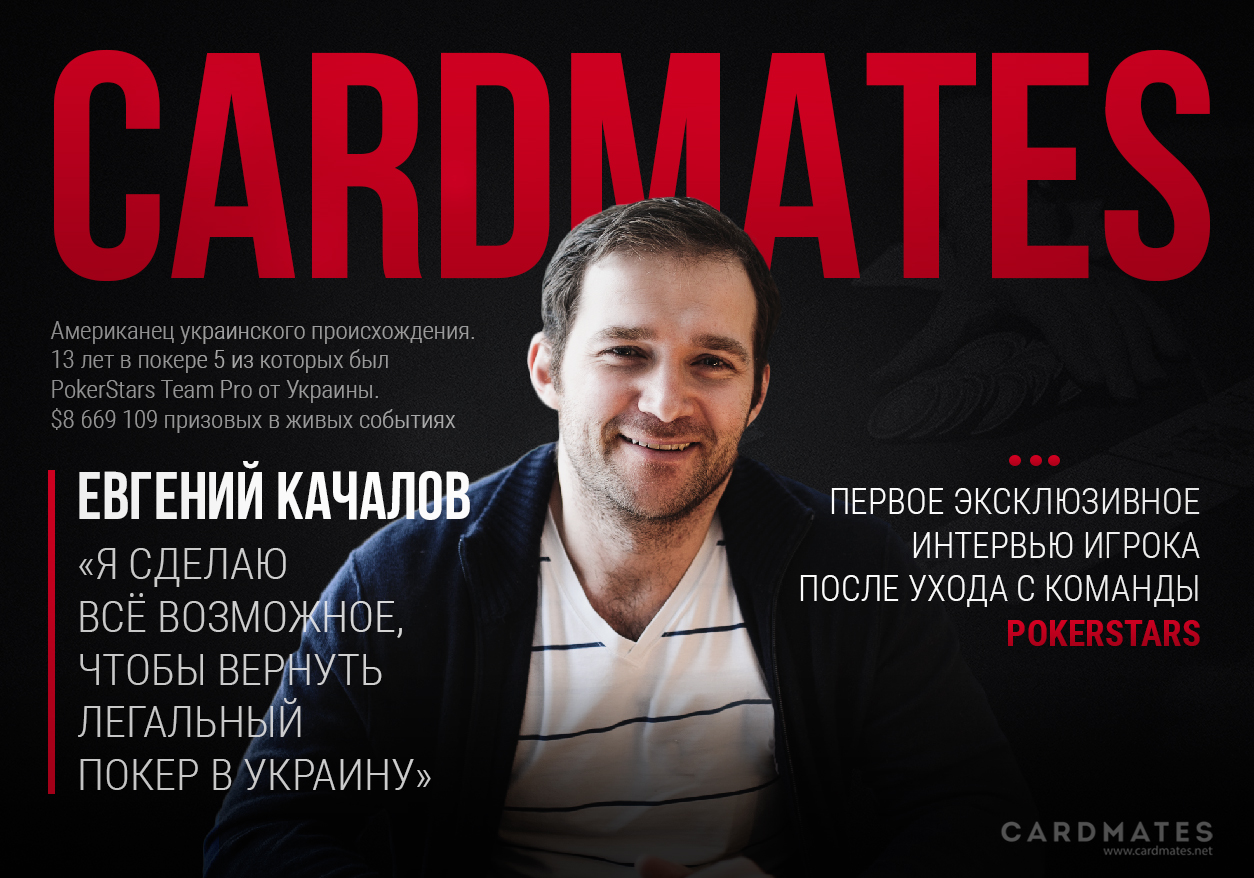 покер легальный в украине