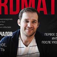 Евгений Качалов: «Я сделаю всё возможное, чтобы вернуть легальный покер в Украину»