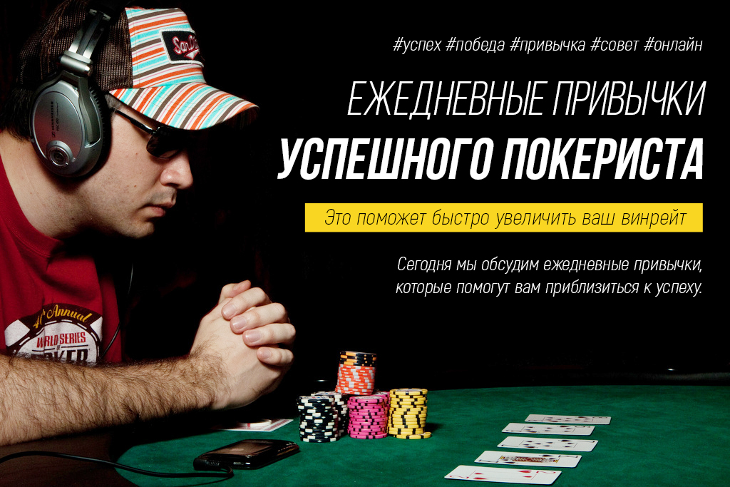 Советы по онлайн покеру казино кристалл палас онлайн играть на деньги